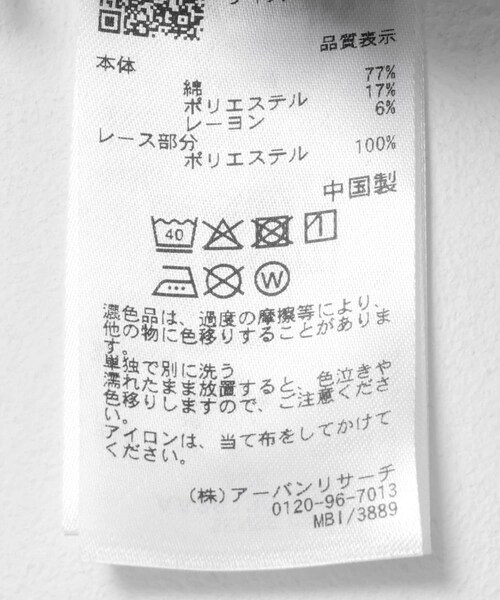 SENSE OF PLACE by URBAN RESEARCH（センスオブプレイスバイアーバンリサーチ）の「レースドッキングデニムパンツ（その他パンツ・レディース・L.INDIGO/GRAY・S/M）」の13枚目の写真