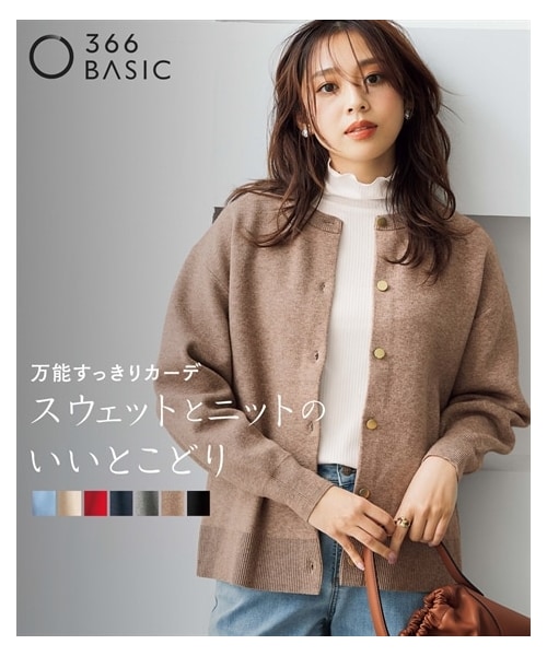 nissen（ニッセン）の「スウェットライクニットカーディガン（カーディガン/ボレロ・レディース・ミルクベージュ/杢グレー/黒/ロイヤルブルー/グレープ/モカベージュ杢/ネイビー杢/ライラック杢/レッド/オートミール杢/アイスブルー・S/M/L/LL/3L/4L/5L/6L）」の3枚目の写真