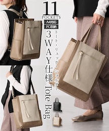 １１ポケット３ＷＡＹトートバッグ（ＰＣ収納）（Ａ４対応）　Poche Lab(ポッシェラボ）