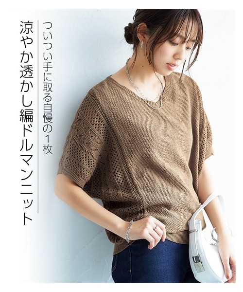 nissen（ニッセン）の「綿１００％透かし編ドルマンニット＜大きいサイズ有＞（ニット/セーター・レディース・黒/アイボリー/モカ/ラベンダーピンク/ソフトグリーン/グレージュ/テラコッタ/ピスタチオ・S/M/L/LL/3L/4L/5L/6L/8L）」の3枚目の写真