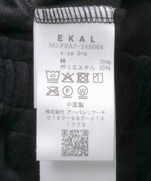 EKAL（エカル）の「ベロアストレートパンツ（その他パンツ・レディース・ネイビー/ブラック・One）」の19枚目の写真