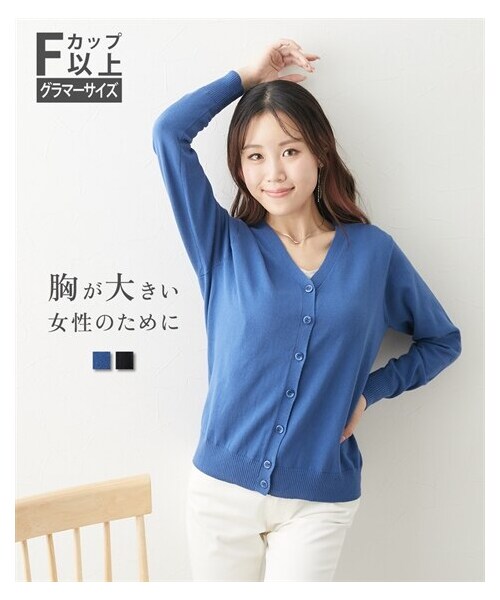 nissen（ニッセン）の「【大きい胸専用】洗えるUVカット綿100％長袖カーディガン（カーディガン/ボレロ・レディース・マリンブルー/ブラック・FM/FL/FLL/F3L）」の2枚目の写真