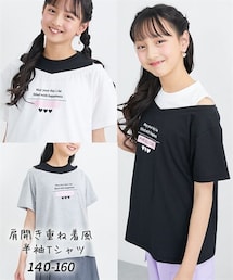肩開き重ね着風半袖Tシャツ（女の子）