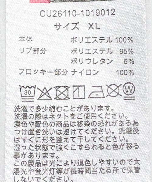 URBAN RESEARCH（アーバンリサーチ）の「LOTTO　BORDER LONG-SLEEVE GAME SHIRTS（Tシャツ/カットソー・メンズ・BLUE/NAVY・M/L/XL/XXL）」の17枚目の写真