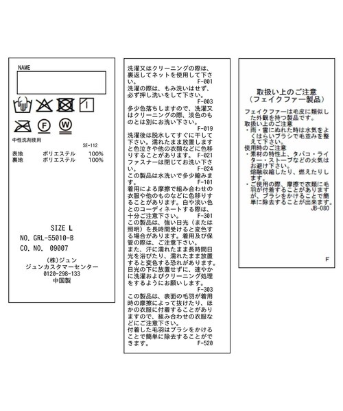 ROPE' PICNIC(ロペピクニック)の「【KIDS/キッズ】ふわふわフェイクファージップブルゾン(ブルゾン・キッズ・オフホワイト/ピンク・L/M/S)」の20枚目の写真