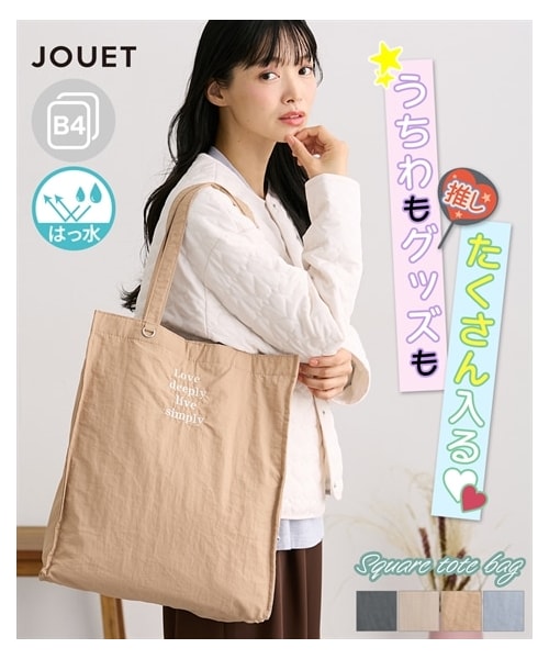 nissen（ニッセン）の「Jouet（ジョエット）うちわが入るDカン