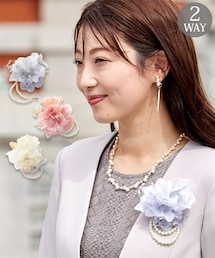 取り外しパール調チャーム付２ＷＡＹコサージュ