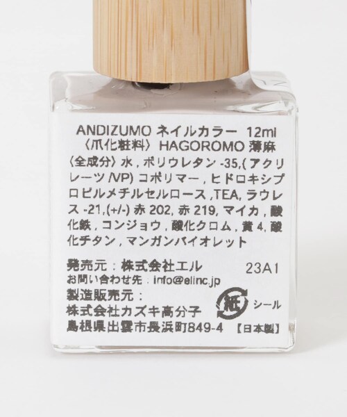 URBAN RESEARCH(アーバンリサーチ)の「ANDIZUMO ネイルカラーHAGOROMO(コスメキット/ギフトセット・メンズ・薄竹/薄麻/薄紅/薄茜/薄空/薄藤・0)」の9枚目の写真