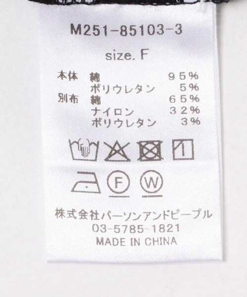 URBAN RESEARCH ROSSO（アーバンリサーチロッソ）の「Mewl　シャツスリーブボーダーTOPS（Tシャツ/カットソー・レディース・OWHITE/BLACK・Free）」の17枚目の写真