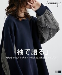 nissen | 【裏起毛】 袖デザイン異素材切替トップス　［Soiunique］(スウェット)