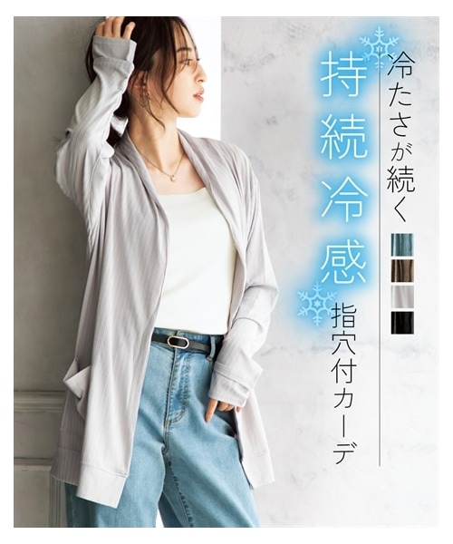 nissen（ニッセン）の「【持続冷感・UVカット】指穴付トッパーカーディガン（カーディガン/ボレロ・レディース・黒/ライトグレー/スモーキーブルー/モカ・S/M/L/LL/3L/4L/5L/6L）」の2枚目の写真