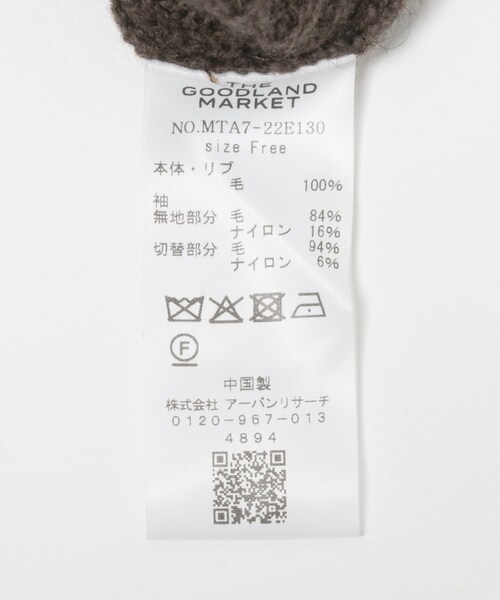 THE GOODLAND MARKET（ザグッドランドマーケット）の「cwtch　MIX PATTERND KNIT（ニット/セーター・レディース・GREY/BROWN・FREE）」の15枚目の写真