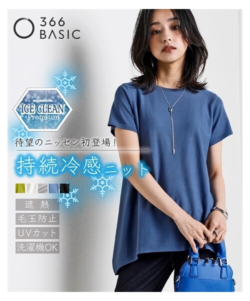 nissen（ニッセン）の「＜大きいサイズ＞【アイスクリーンプレミアム】Ａライン半袖ニットトップス（持続冷感・接触冷感・毛玉になりにくい・UVカット・洗濯機で洗える・遮熱）（ニット/セーター・レディース・黒/杢グレー/オフホワイト/スモーキーブルー/ライムグリーン・L/LL/3L/4L/5L/6L/8L/10L）」の4枚目の写真