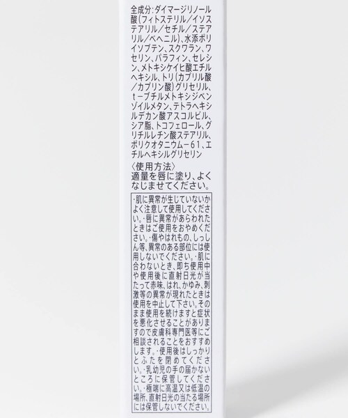 URBAN RESEARCH（アーバンリサーチ）の「10ve to　ラブトゥ UVリップクリーム リフィル（コスメキット/ギフトセット・メンズ・-・0）」の4枚目の写真