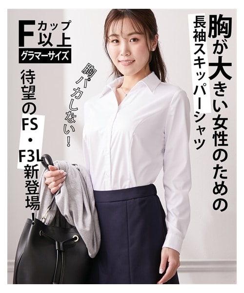 nissen（ニッセン）の「【大きい胸専用】ボタンがきちんと閉まる　長袖スキッパーシャツ（シャツ/ブラウス・レディース・オフホワイト・FM/FL/FLL/FS/F3L）」の6枚目の写真