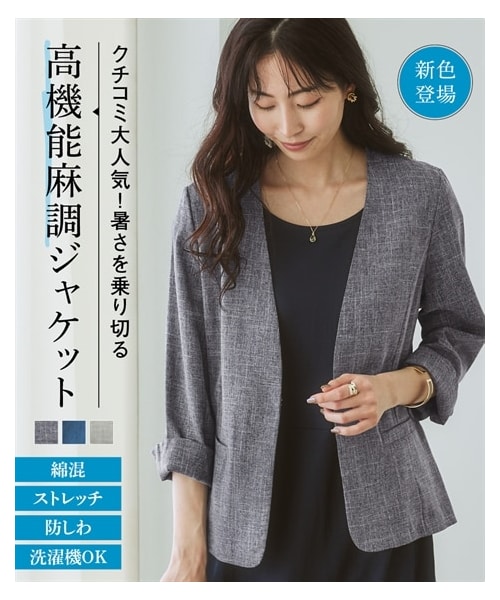 nissen（ニッセン）の「洗える麻調合繊７分袖ストレッチノーカラージャケット（接触冷感・防しわ・ストレッチ・UVカット）<大きいサイズ有>（ジャケット/アウター・レディース・ライトグレー系/ベージュ系/ネイビー系/ネイビーブルー系・S/M/L/LL/4L/5L/6L/3L）」の5枚目の写真