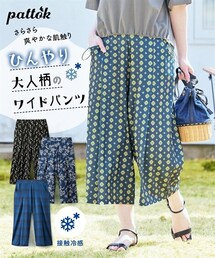 nissen | ＜大きいサイズ＞さらさらスラブカットソーワイドパンツ（接触冷感）(パンツ)