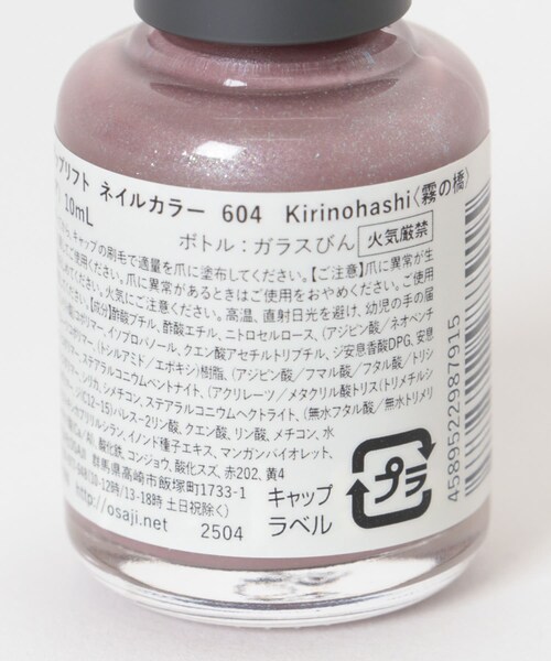 URBAN RESEARCH（アーバンリサーチ）の「OSAJI　アップリフトネイルカラー25AM（コスメキット/ギフトセット・メンズ・小高イ丘/霧ノ橋・-）」の10枚目の写真