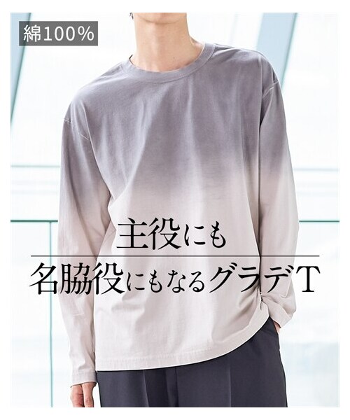 nissen（ニッセン）の「綿１００％グラデーションオーバーサイズ長袖Tシャツ【大きいサイズ有】（Tシャツ/カットソー・メンズ・グレー系/黒系・M/L/LL/3L/4L/5L/6L/8L/10L）」の2枚目の写真