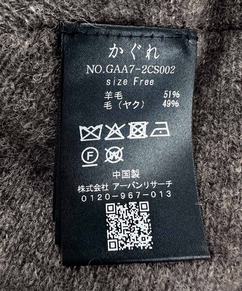かぐれ（カグレ）の「ヤクウールフードマフラー（マフラー・レディース・CHARCOAL/MOCHA・Free）」の20枚目の写真