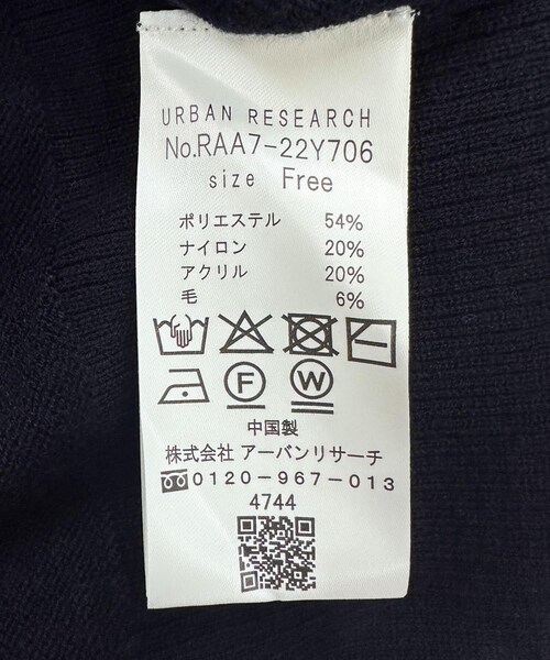 URBAN RESEARCH ROSSO（アーバンリサーチロッソ）の「F by ROSSO　ウォッシャブル抗ピルタートルニット（ニット/セーター・レディース・BEIGE/YELLOW/RED/NAVY・Free）」の22枚目の写真