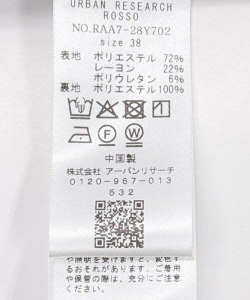 URBAN RESEARCH ROSSO（アーバンリサーチロッソ）の「F by ROSSO　キーネックジレ+ワイドパンツ（セットアップ・レディース・GRAY/BLACK・36/38）」の21枚目の写真