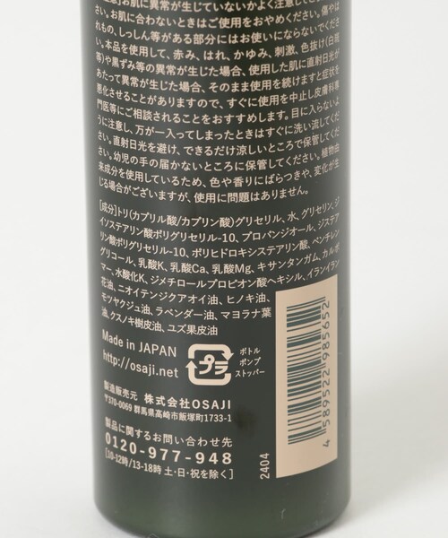 URBAN RESEARCH（アーバンリサーチ）の「OSAJI　チューニングクレンジングミルク（その他ボディ・ヘアケア・メンズ・-・-）」の8枚目の写真