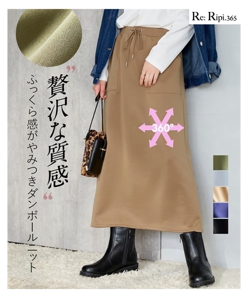 nissen（ニッセン）の「＜大きいサイズ＞【贅沢質感】ダンボールスウェットロングスカート（ゆったりヒップ）（吸汗速乾）（スカート・レディース・カーキ/黒/【販売停止】黒/ネイビー/ベージュ/シルバーグレー・L/LL/3L/4L/5L/6L/8L/10L）」の14枚目の写真