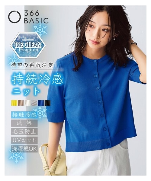 nissen（ニッセン）の「【アイスクリーンプレミアム】クルーネック5分袖ニットカーディガン（持続冷感・接触冷感・毛玉になりにくい・UVカット・洗濯機で洗える・遮熱）＜大きいサイズ有＞（カーディガン/ボレロ・レディース・黒/杢グレー/オフホワイト/スモーキーブルー(終売)/ライムグリーン/ダークグリーン/モカベージュ/ビビットブルー/レモンイエロー/キャメル・S/M/L/LL/3L/4L/5L/6L/8L/10L）」の2枚目の写真