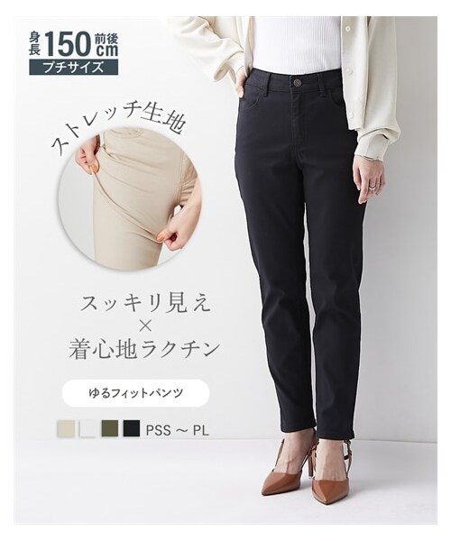 nissen（ニッセン）の「小さいサイズ　ゆるフィットスキニーツイルパンツ　低身長さん・小柄女性（パンツ・レディース・ライトベージュ/黒/オフホワイト/カーキ・PSS/PS/PM/PL）」の9枚目の写真