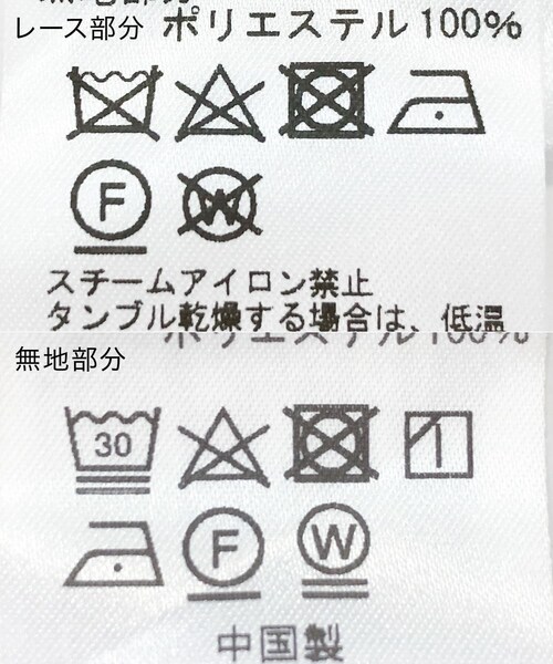 URBAN RESEARCH ROSSO（アーバンリサーチロッソ）の「チュールフラワーレイヤードスカート（スカート・レディース・black/l.beige・FREE）」の10枚目の写真