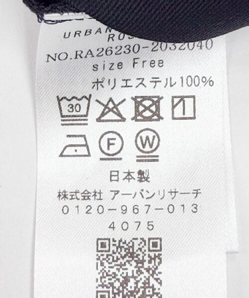 URBAN RESEARCH ROSSO（アーバンリサーチロッソ）の「クールタッチ 吸水速乾バルーンブラウス（シャツ/ブラウス・レディース・Y/GOLD/D/NAVY/IVORY・Free）」の21枚目の写真