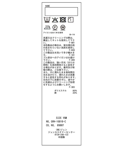 ROPE' PICNIC(ロペピクニック)の「【KIDS/キッズ】ビックカラーブラウス/セレモニー対応(シャツ/ブラウス・キッズ・ホワイト・110/120/130/140/150)」の17枚目の写真