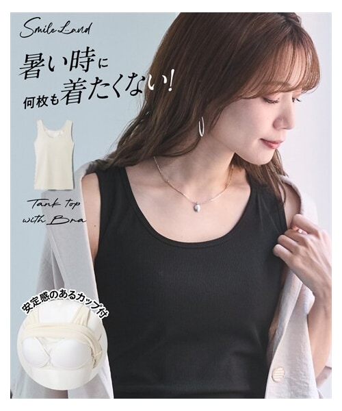 nissen（ニッセン）の「＜大きいサイズ＞テレコタンクトップ（ブラカップ付）（キャミソール・レディース・オフホワイト/黒・L/LL/3L/4L/5L/6L/8L/10L）」の2枚目の写真