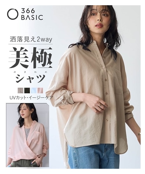 nissen（ニッセン）の「＜大きいサイズ＞【美極シャツ】オーバーサイズ２WAYシャツ（シャツ/ブラウス・レディース・チャコール/オフベージュ/サーモンピンク/サックス/モカブラウン/イエロー・【不要1】/【不要2】/L/LL/3L/4L/5L/6L/8L/10L）」の2枚目の写真