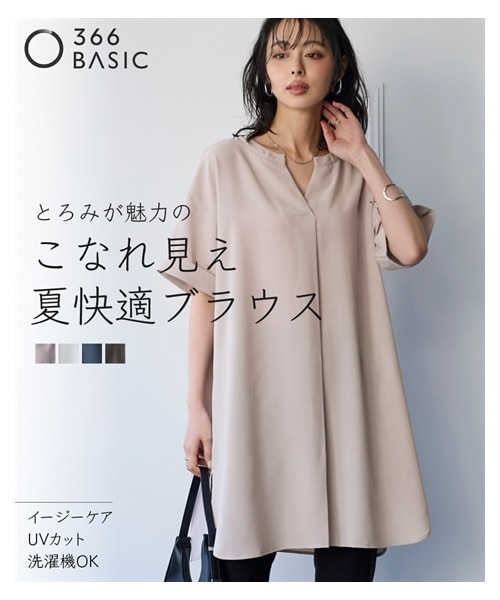 nissen（ニッセン）の「とろみブロードスキッパーチュニック（イージーケア・吸汗速乾）＜大きいサイズ有＞（チュニック・レディース・オフホワイト/チャコール/ブルー/ライトグレー/ラベンダー/モスグリーン・L/LL/3L/4L/5L/6L/8L/10L/M/S）」の3枚目の写真