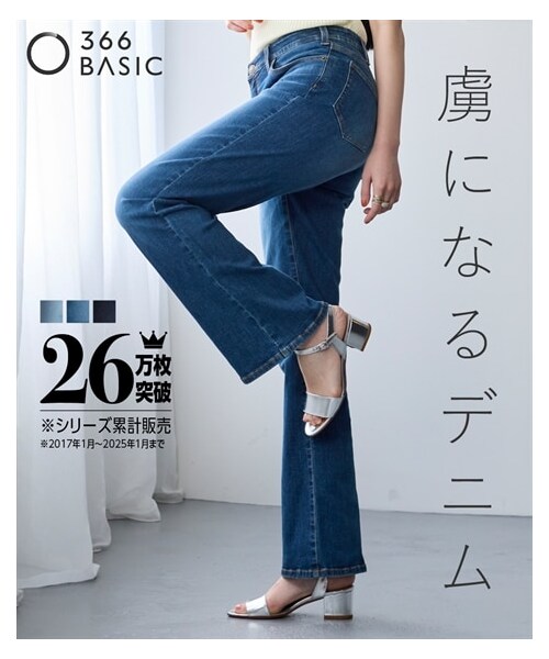 nissen（ニッセン）の「すごのびストレッチデニムブーツカットパンツ（ゆったり太もも）（選べる3レングス）＜大きいサイズ有＞（チノパンツ・レディース・フェードブルー/ユーズドブルー/ネイビー・L/LL/3L/4L/5L/6L/8L/10L）」の5枚目の写真