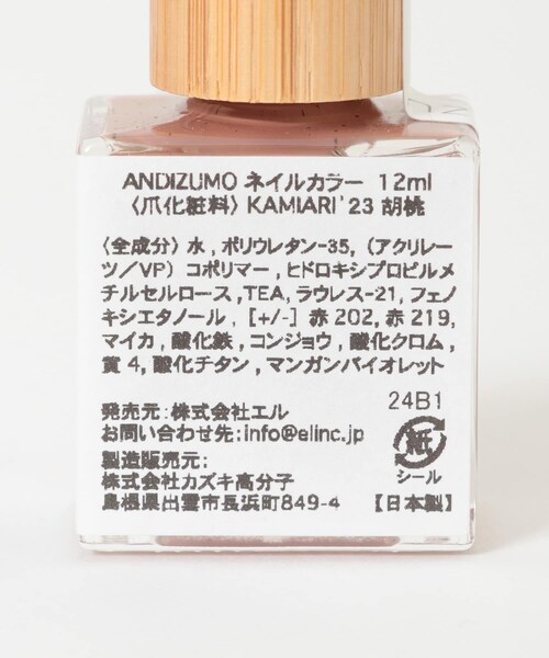 URBAN RESEARCH(アーバンリサーチ)の「ANDIZUMO ネイルカラーKAMIARI23(コスメキット/ギフトセット・メンズ・胡桃/絹色/蜂蜜・0)」の8枚目の写真