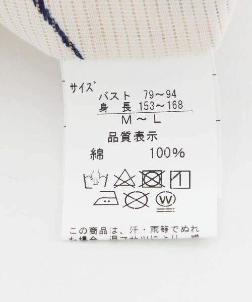 URBAN RESEARCH ROSSO（アーバンリサーチロッソ）の「浴衣 水紋（着物・メンズ・オフホワイト・FREE）」の13枚目の写真