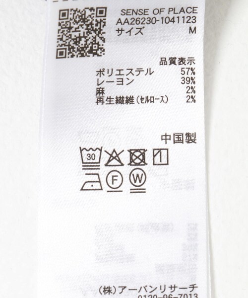 SENSE OF PLACE by URBAN RESEARCH(センスオブプレイスバイアーバンリサーチ)の「リネンブレンドワイドパンツ(その他パンツ・メンズ・BLACK/GRAY/GREIGE・M/L)」の10枚目の写真