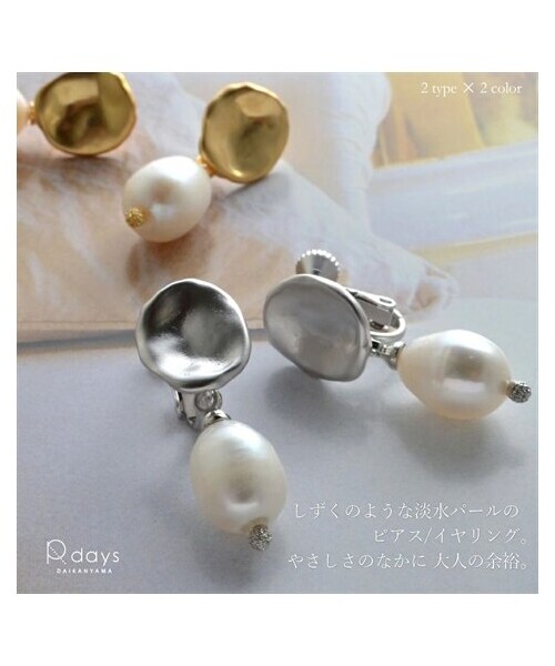 nissen（ニッセン）の「【R-days代官山】淡水パール ドロップ バロック ピアス イヤリング（ピアス（両耳用）・メンズ・ゴールド/シルバー・ピアス/イヤリング）」の2枚目の写真