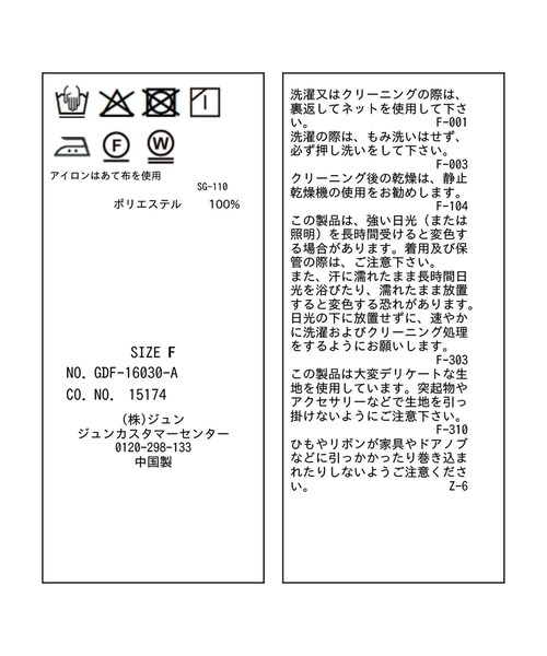 ROPE' PICNIC（ロペピクニック）の「ケミカルレースビスチェ（キャミソール・レディース・オフホワイト・F）」の21枚目の写真