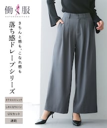 7days Life Styling | 落ち感ドレープ素材ツータックワイドパンツ（タテヨコストレッチ・しわになりにくい・速乾・ＵＶカット）＜大きいサイズ有＞(スラックス)
