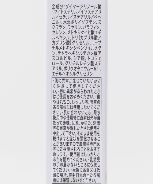 URBAN RESEARCH（アーバンリサーチ）の「10ve to　ラブトゥ UVリップクリーム（コスメキット/ギフトセット・メンズ・-・0）」の4枚目の写真