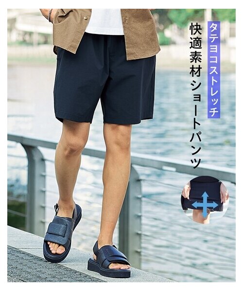 nissen（ニッセン）の「【セットアップ可能】タテヨコストレッチショートパンツ【大きいサイズ有】（パンツ・メンズ・ネイビー/黒・M/L/LL/3L/4L/5L/6L/8L/10L）」の2枚目の写真