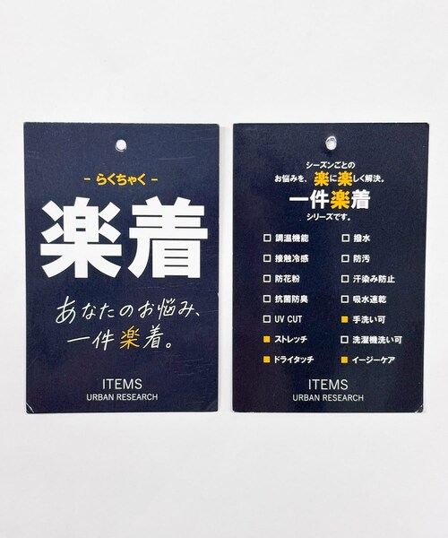ITEMS URBANRESEARCH（アイテムズ アーバンリサーチ）の「『イージーケア』メッシュマウンテンパーカー(楽着シリーズ)（マウンテンパーカー・レディース・BLK/WHT/KHK・Free）」の10枚目の写真