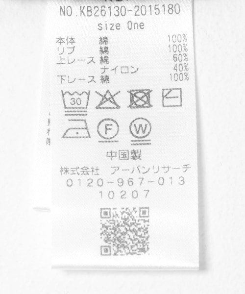 KBF（ケイビーエフ）の「レースフリルワッフルプルオーバー（Tシャツ/カットソー・レディース・CHARCOAL/OATMEAL・One）」の8枚目の写真