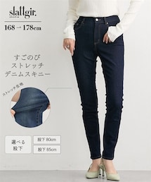 nissen | 高身長 すごのびストレッチデニムスキニーパンツ(股下80cm)(トールサイズ)(パンツ)