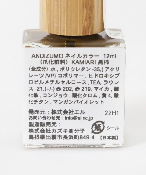 URBAN RESEARCH（アーバンリサーチ）の「ANDIZUMO　ネイルカラーKAMIARI（コスメキット/ギフトセット・メンズ・黒柿/菜種/葡萄/青霞/撫子・0）」の11枚目の写真