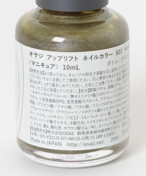 URBAN RESEARCH（アーバンリサーチ）の「OSAJI　アップリフトネイルカラー25AM（コスメキット/ギフトセット・メンズ・小高イ丘/霧ノ橋・-）」の7枚目の写真